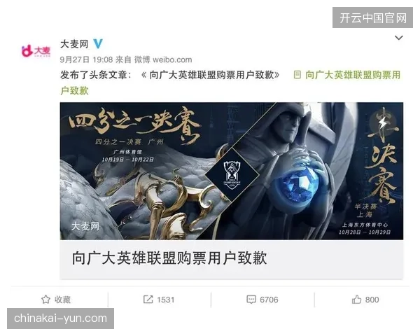 世界杯数字化门票发行技术峰值已突破千万级并发访问